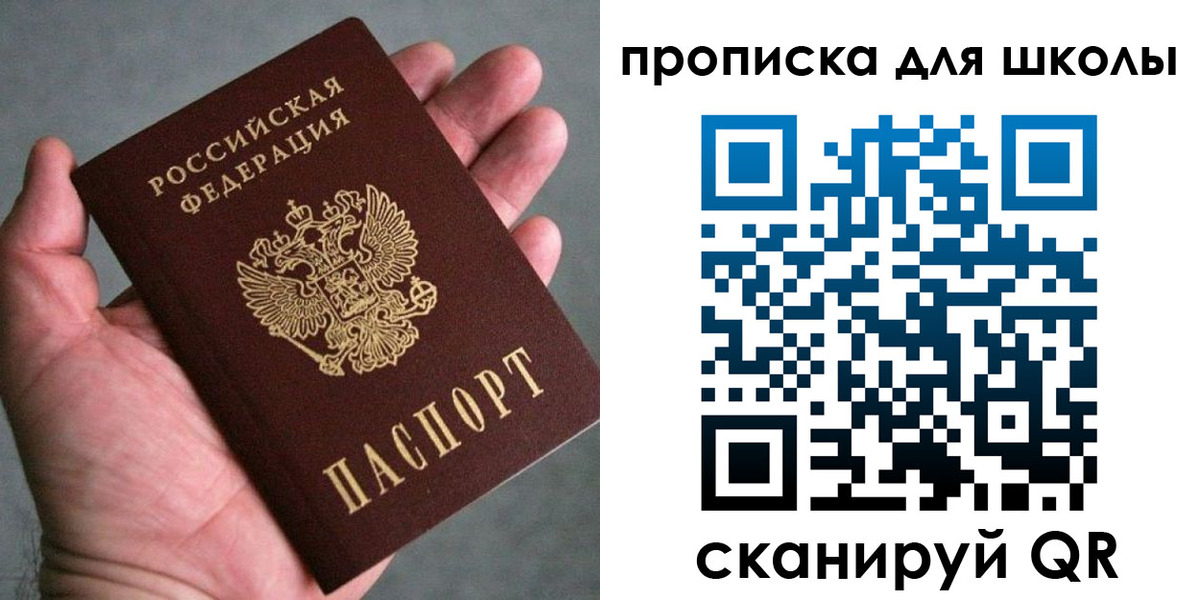 временная регистрация для всех в Норильске