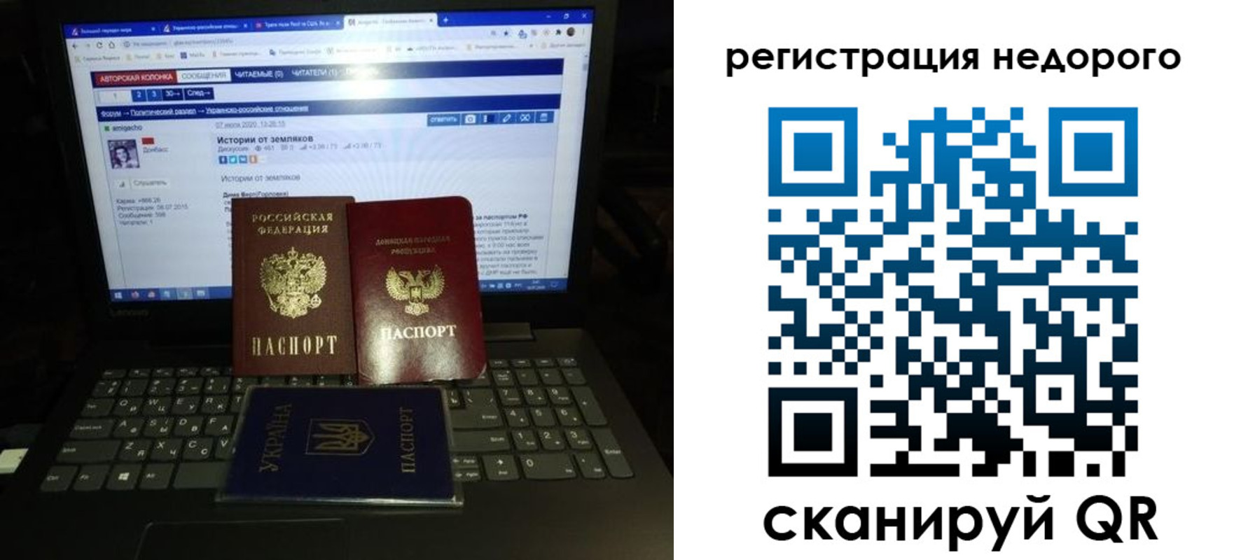прописка в Норильске
