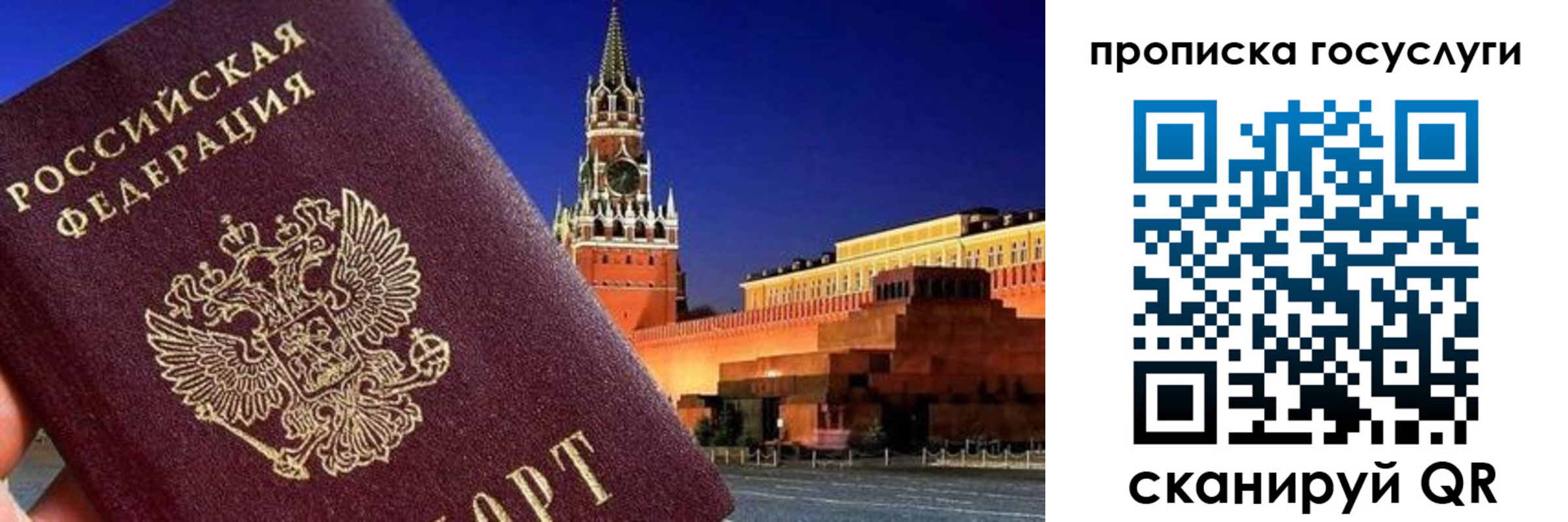 временная регистрация собственник в Норильске