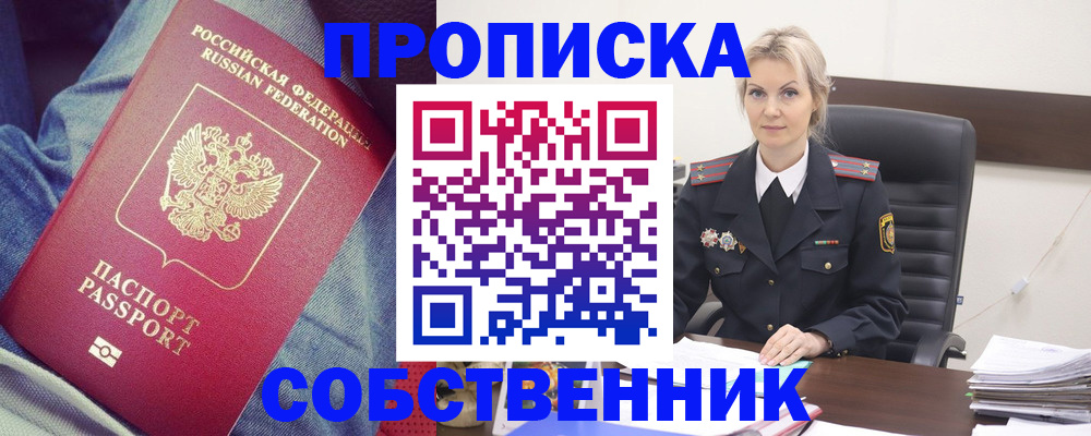 прописка иностранных граждан в Норильске