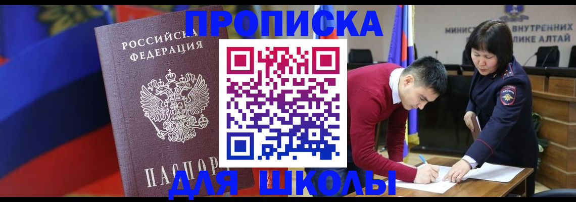 прописка для кредита в Норильске