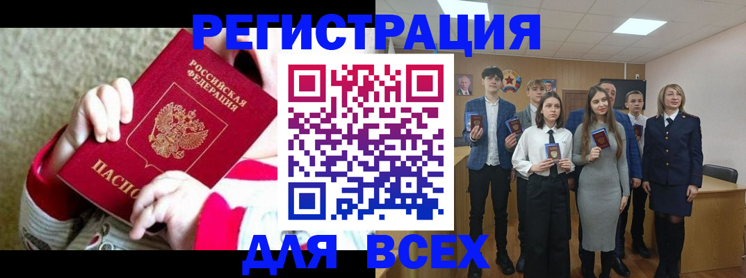 регистрация для дет. сада в Норильске