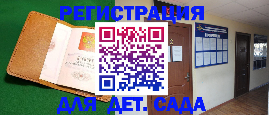 временная регистрация гарантия в Норильске