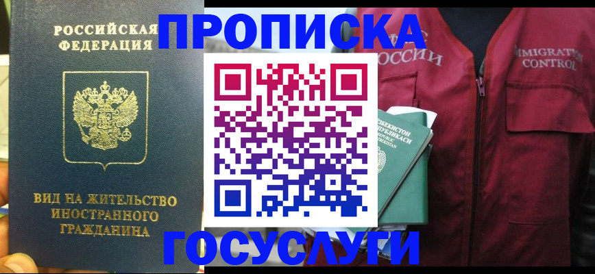 регистрация для школы в Норильске