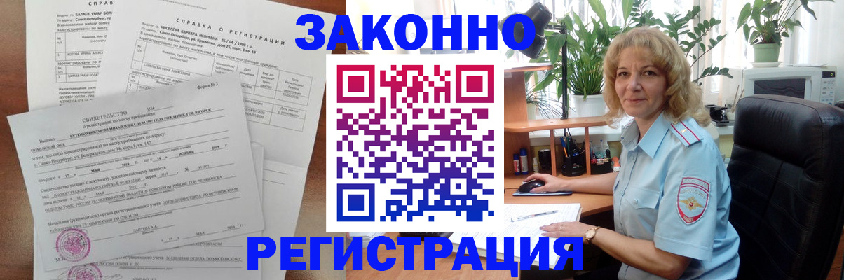 регистрация для школы в Норильске