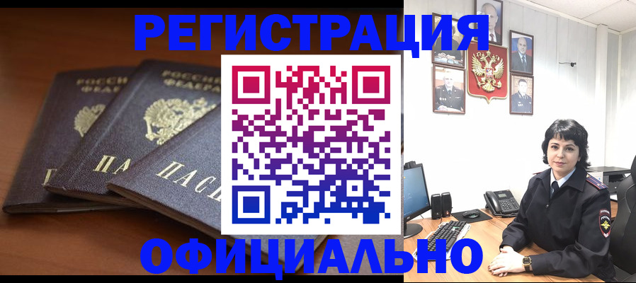 регистрация для школы в Норильске