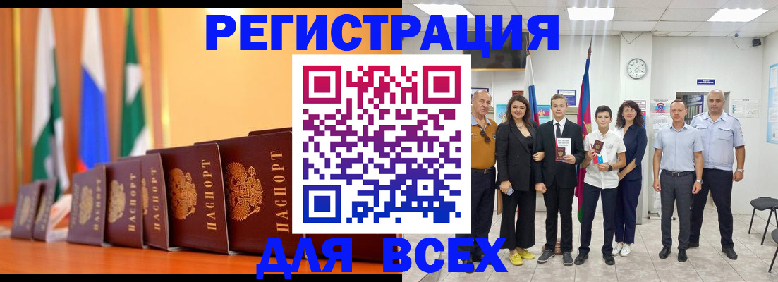 временная регистрация госуслуги в Норильске